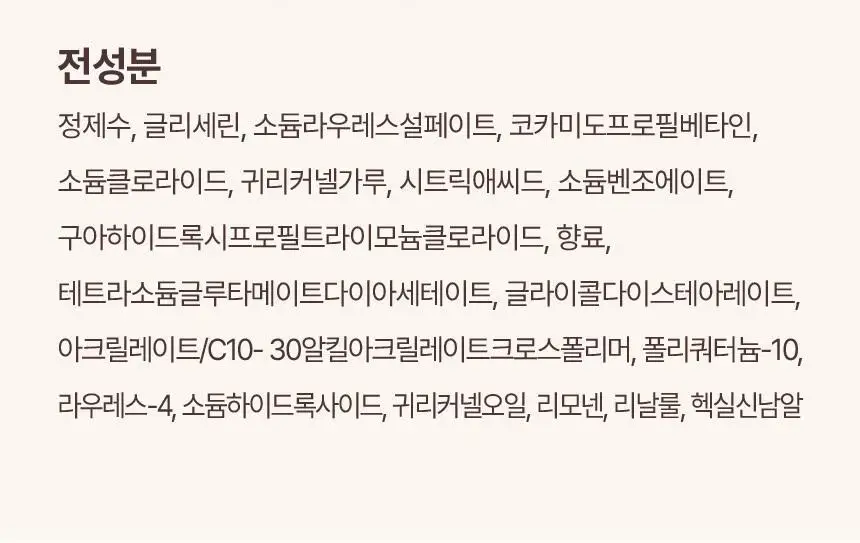 [1+1더블기획] 아비노 데일리 모이스춰라이징 에너자이징 바디워시 532ml+532ml (자몽향) 상세페이지 15
